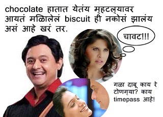 duniyadari chocolate dialogue
