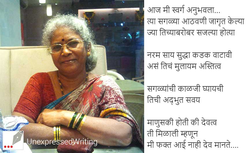 gifted poem to mother
