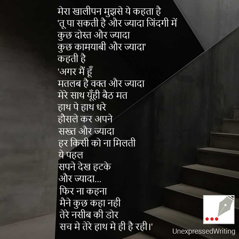 poem aur jyada