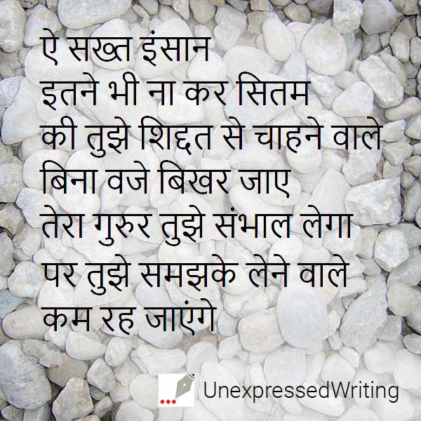 poem gurur