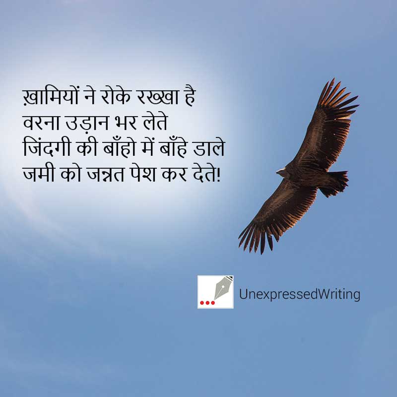 poem jannat