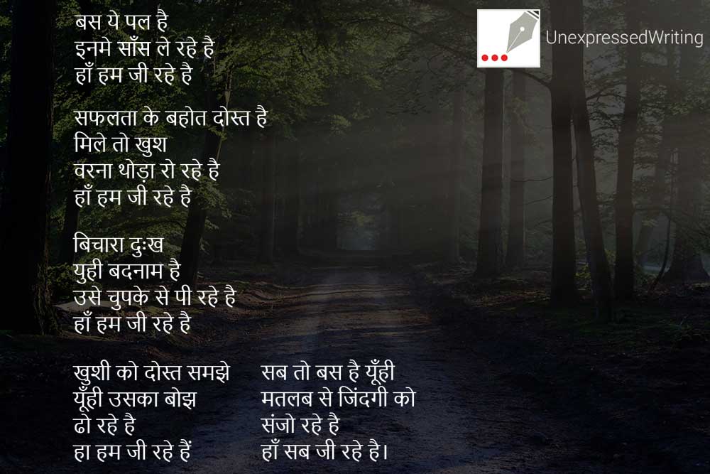 poem ji rahe hai