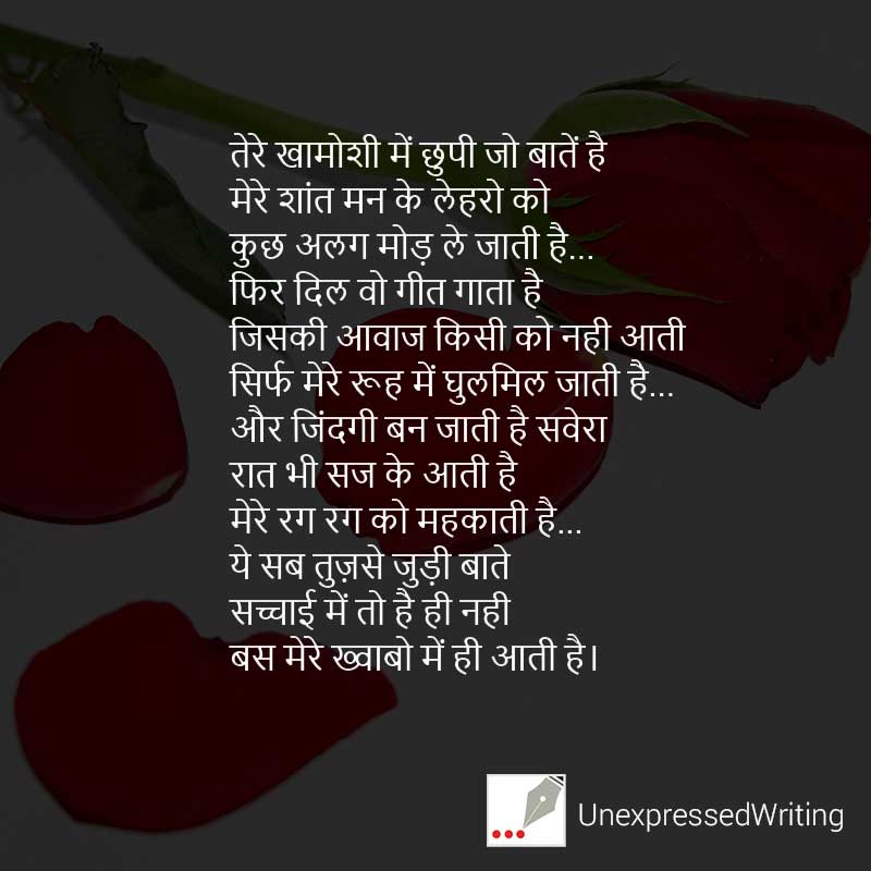 poem khwab