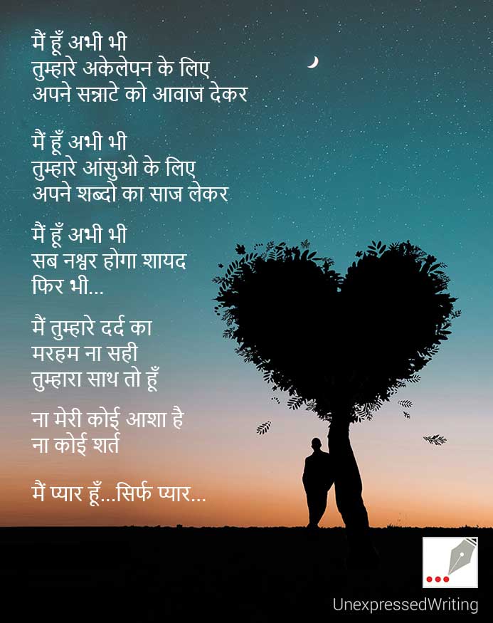 poem mai hu abhi bhi