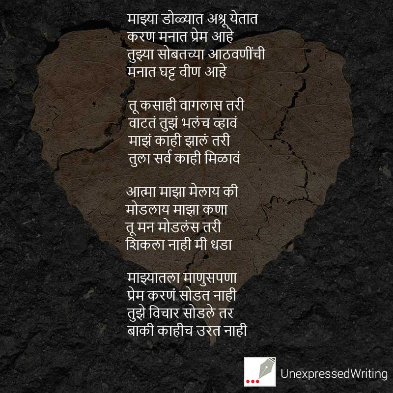 poem prem
