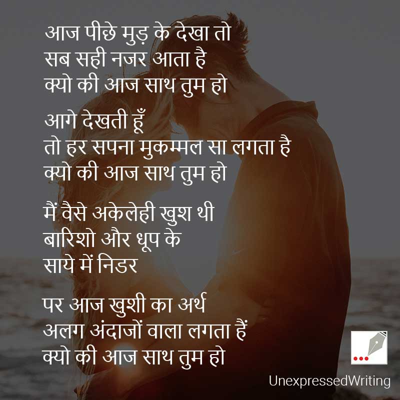 poem saath tum ho