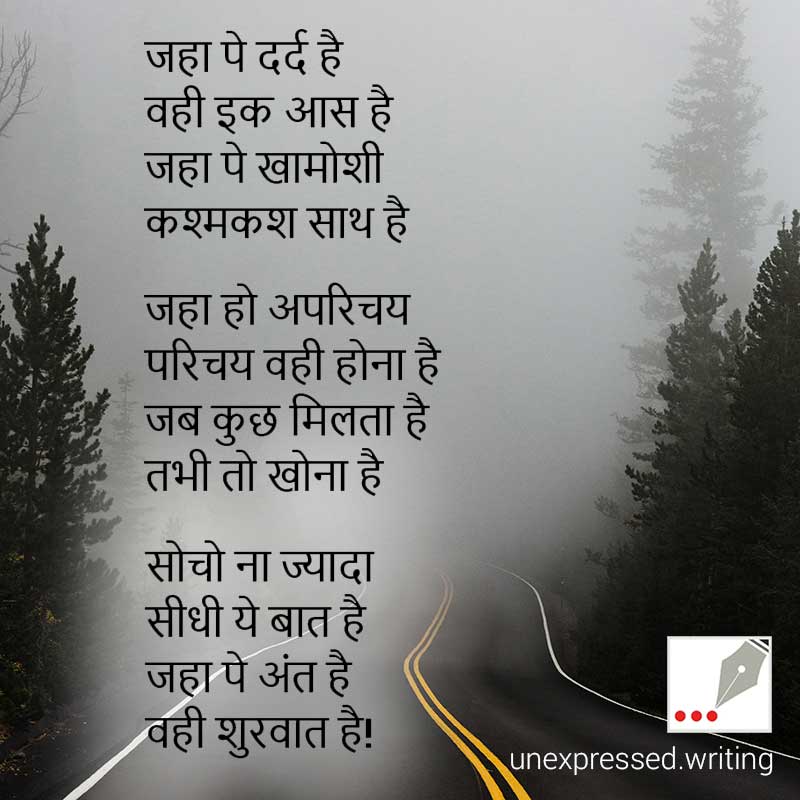 poem shuruvaat