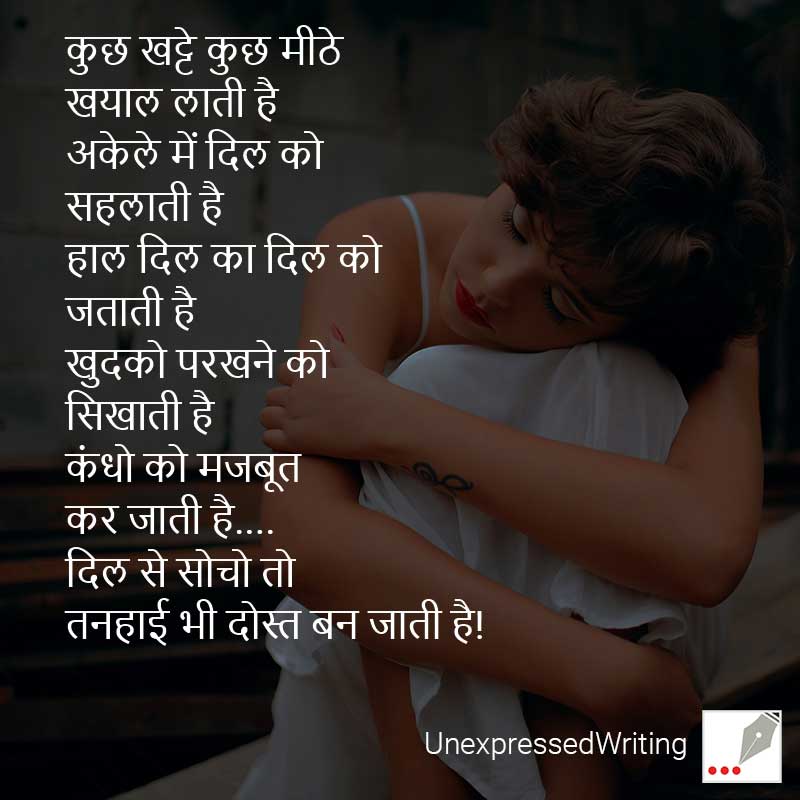 poem tanhaai
