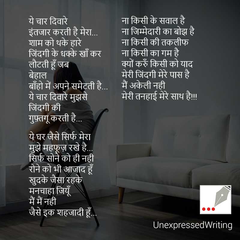 poem tanhaai