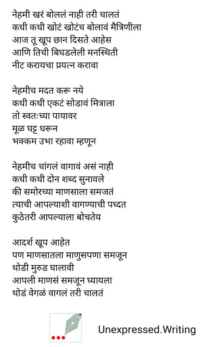 poem vegla vaagna