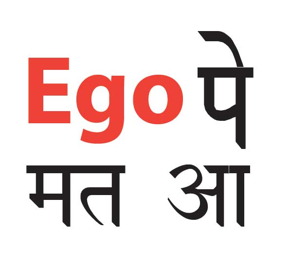 quote about ego